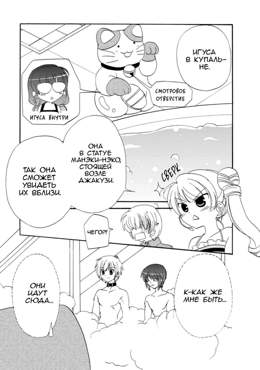 Chapter 25 - Page 25