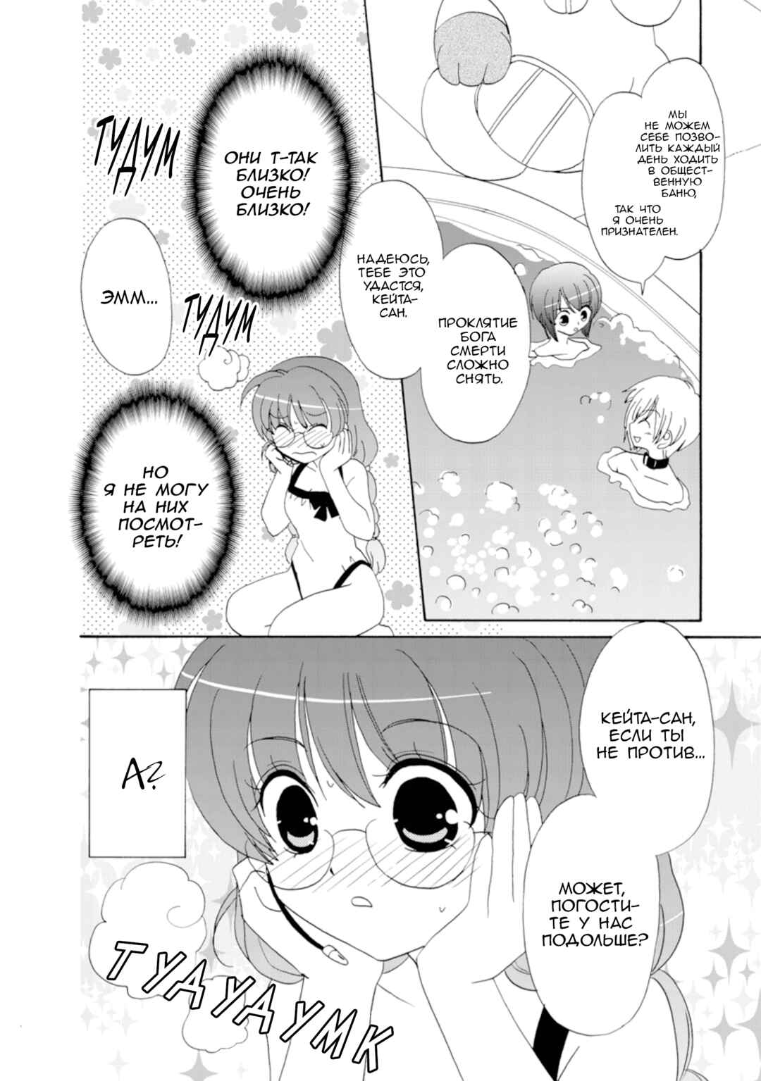 Chapter 25 - Page 28