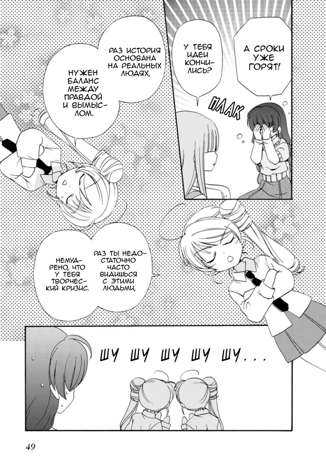 Chapter 25 - Page 5