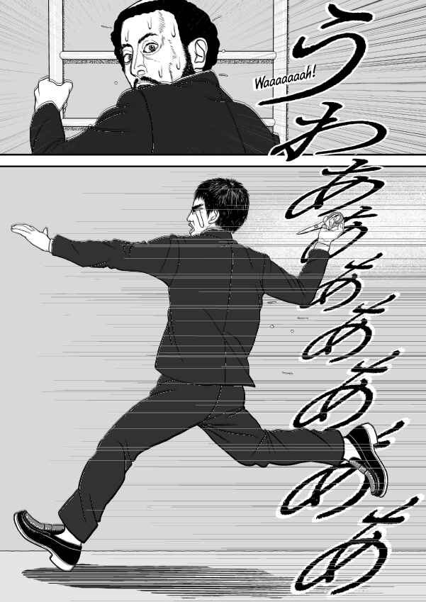 Chapter 70 - Page 1