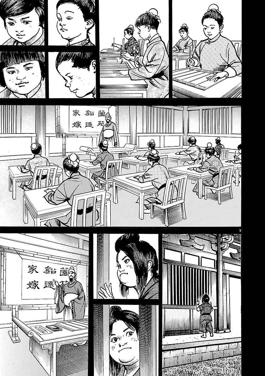 Chapter 45 - Page 8