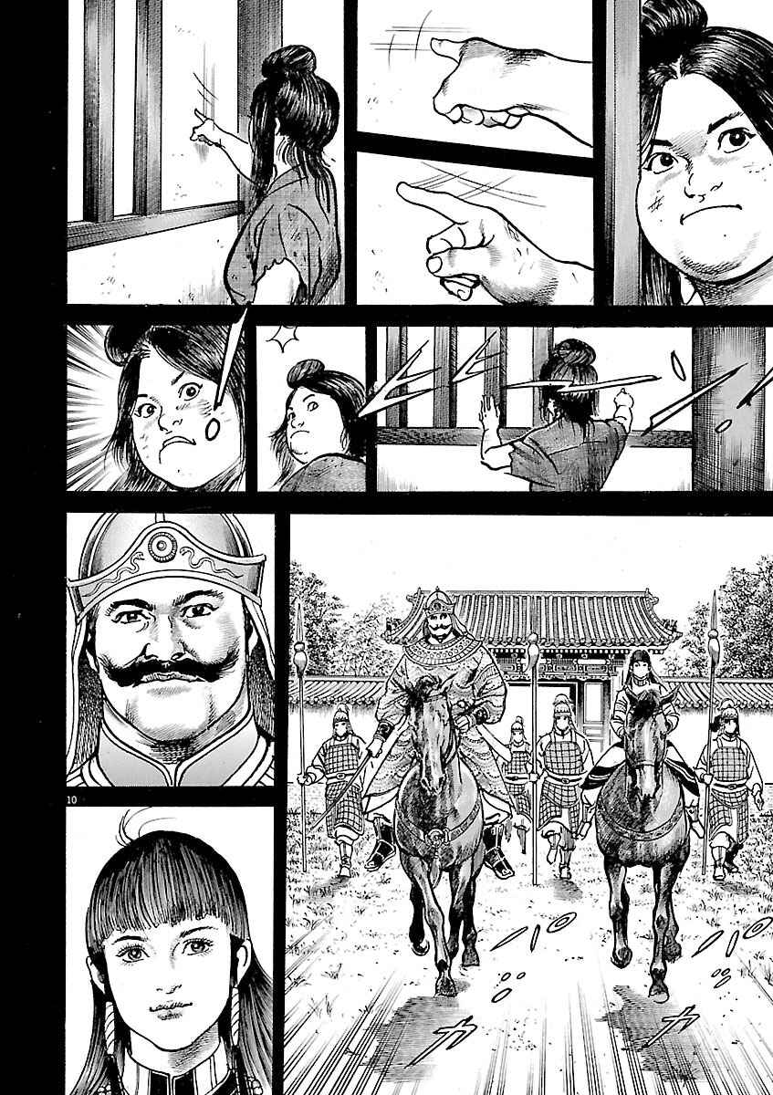 Chapter 45 - Page 9