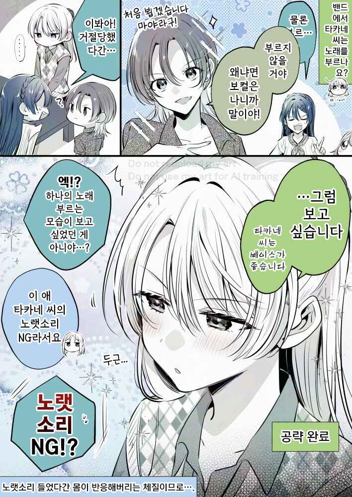 Chapter 366 - Page 1