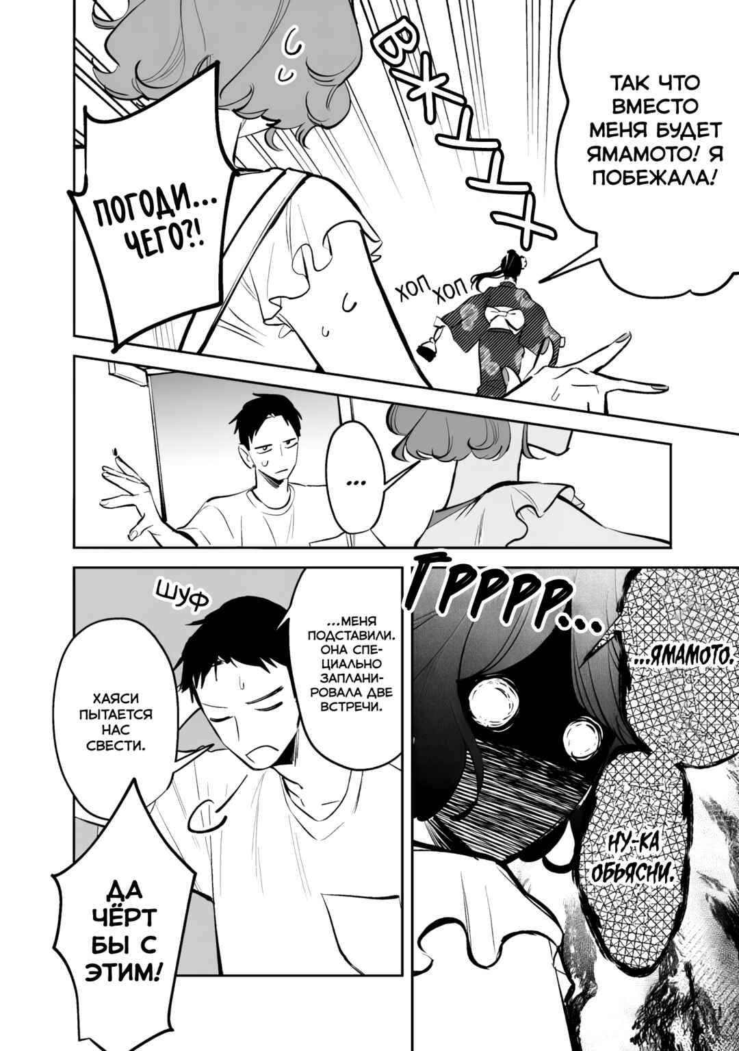 Chapter 28 - Page 10