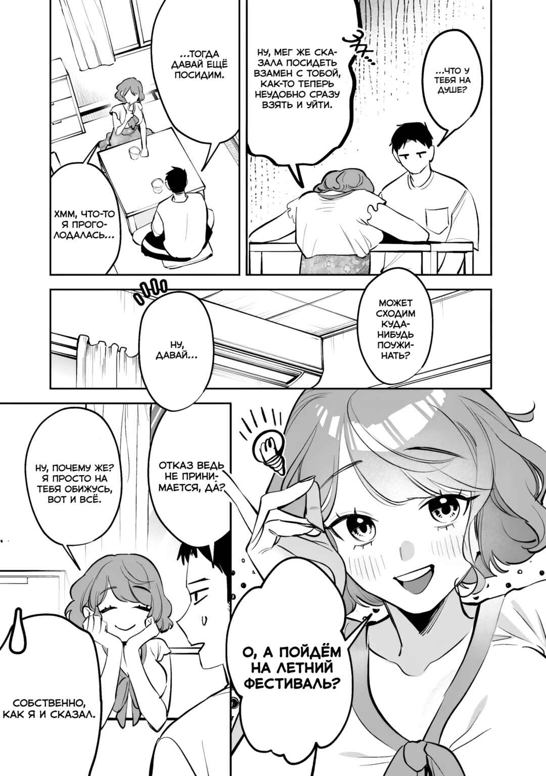 Chapter 28 - Page 15