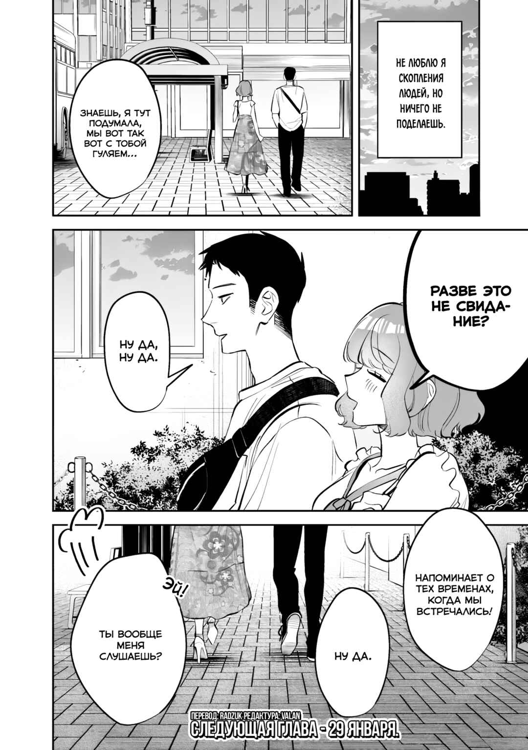 Chapter 28 - Page 16