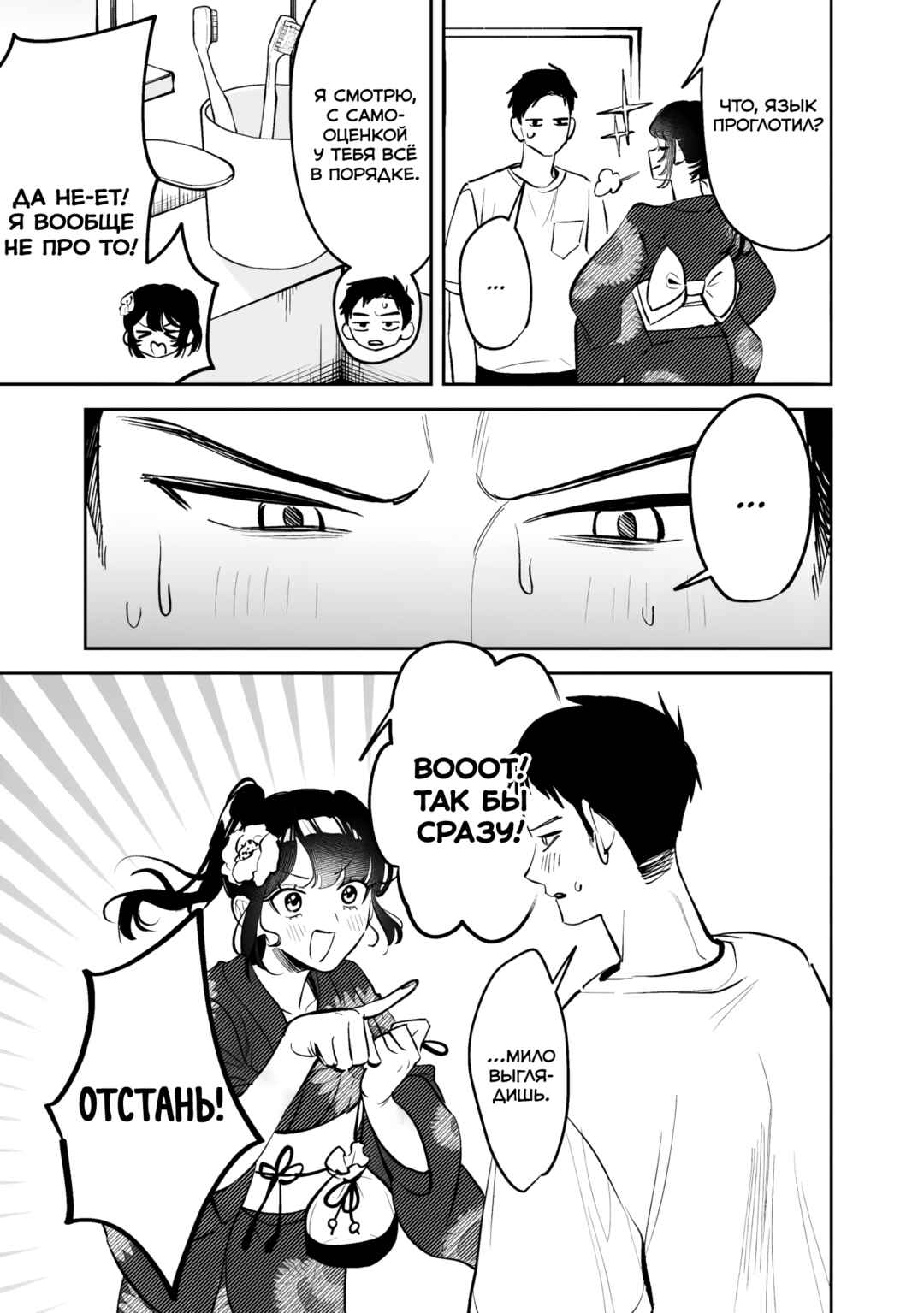 Chapter 28 - Page 3