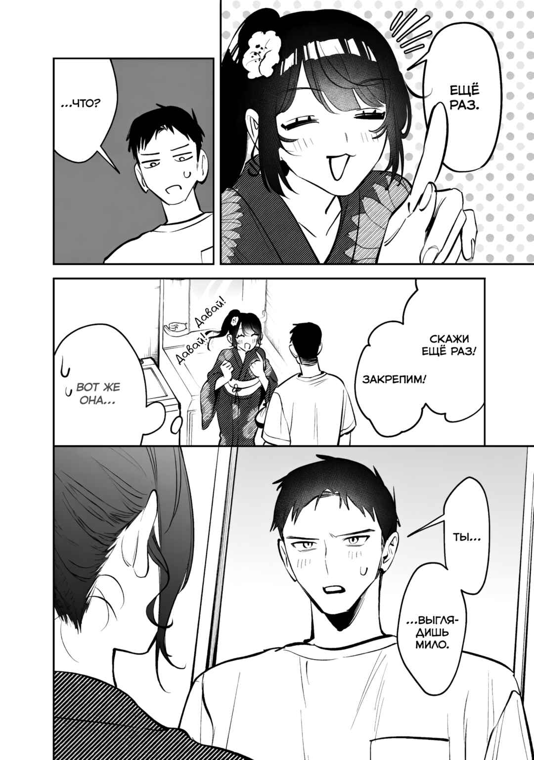 Chapter 28 - Page 4