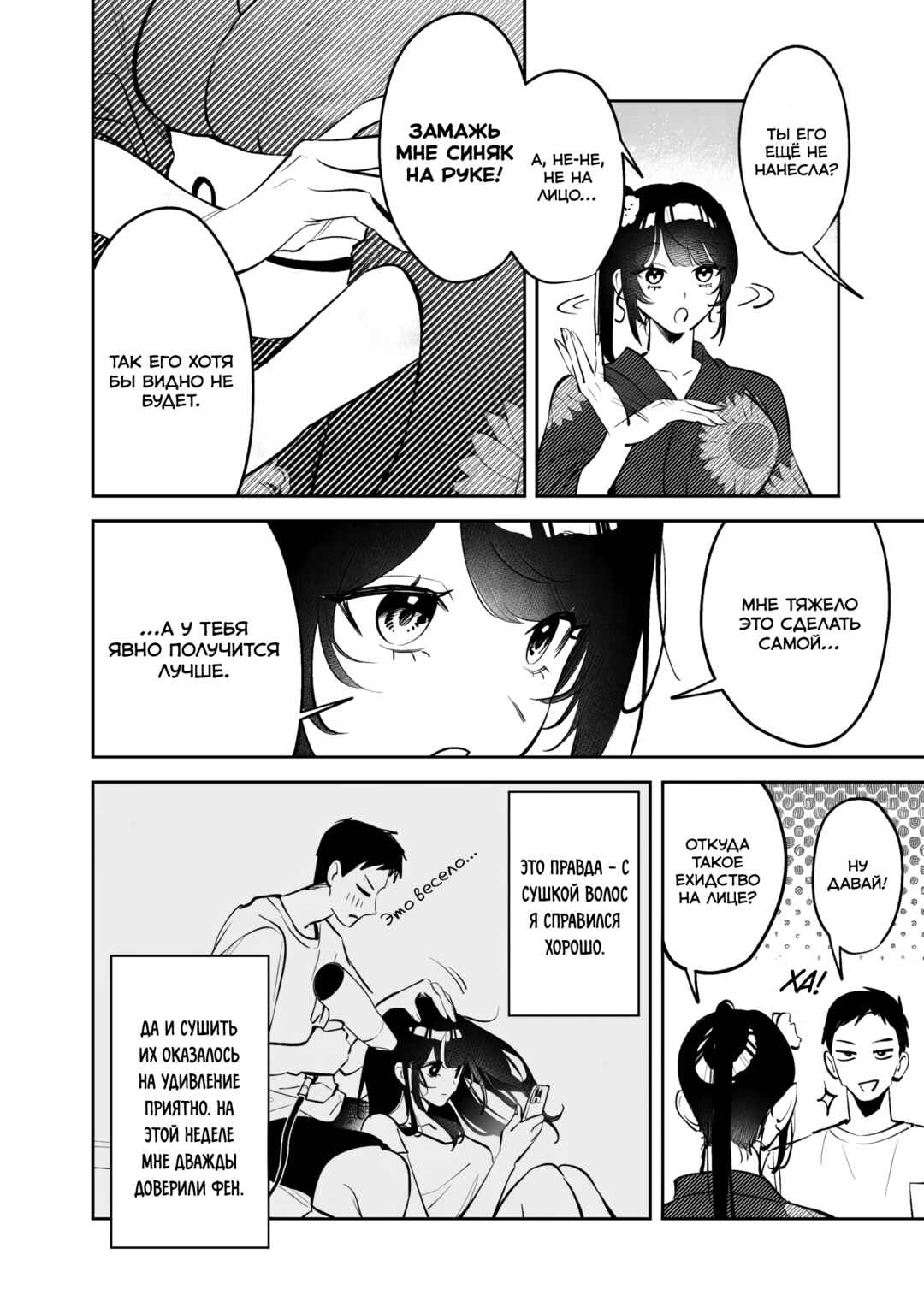 Chapter 28 - Page 6