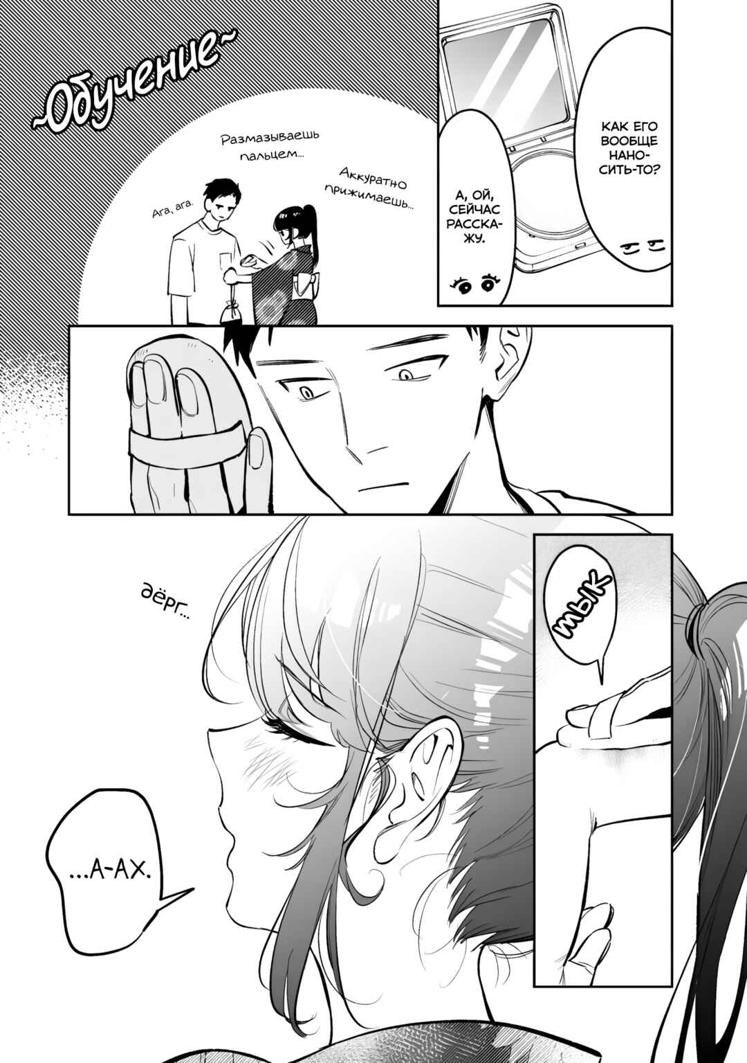 Chapter 28 - Page 7