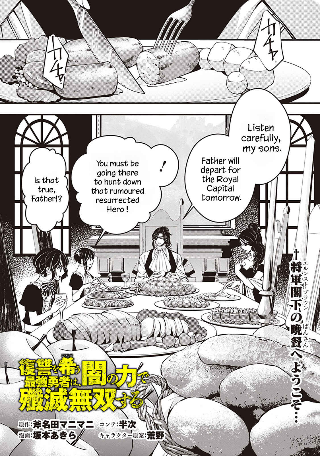 Chapter 6 - Page 1