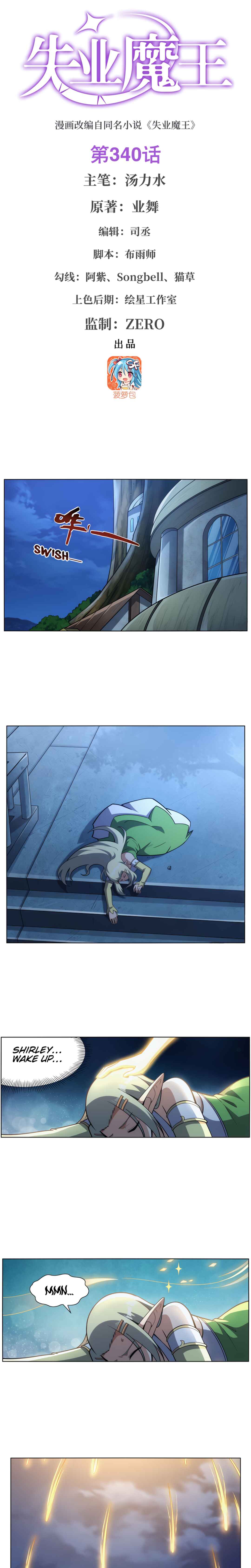 Chapter 340 - Page 2