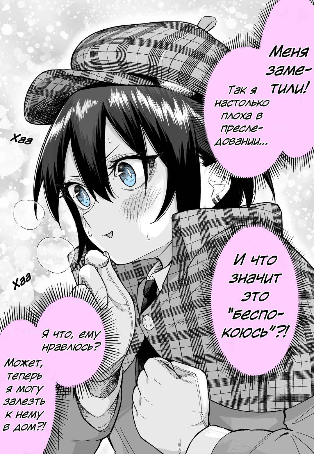 Chapter ? - Page 2