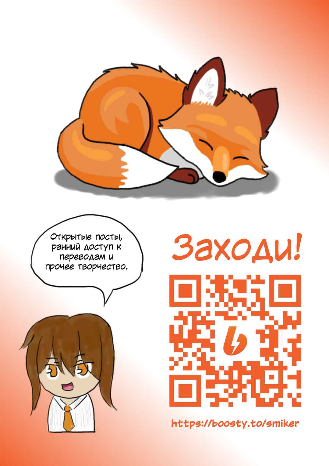 Chapter ? - Page 3