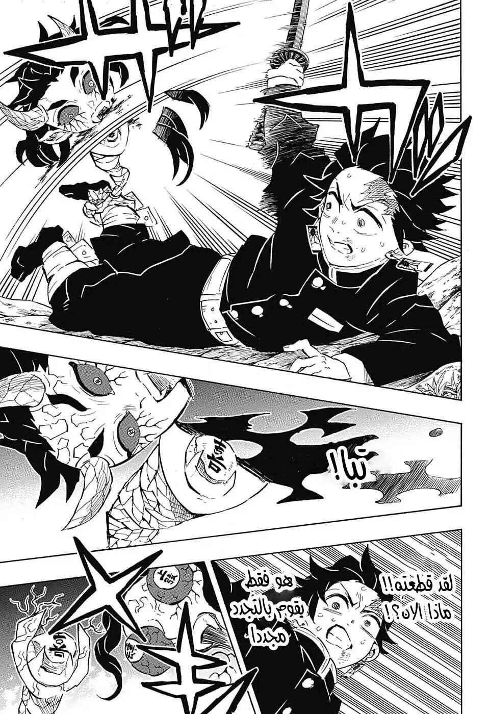Chapter 108 - Page 10