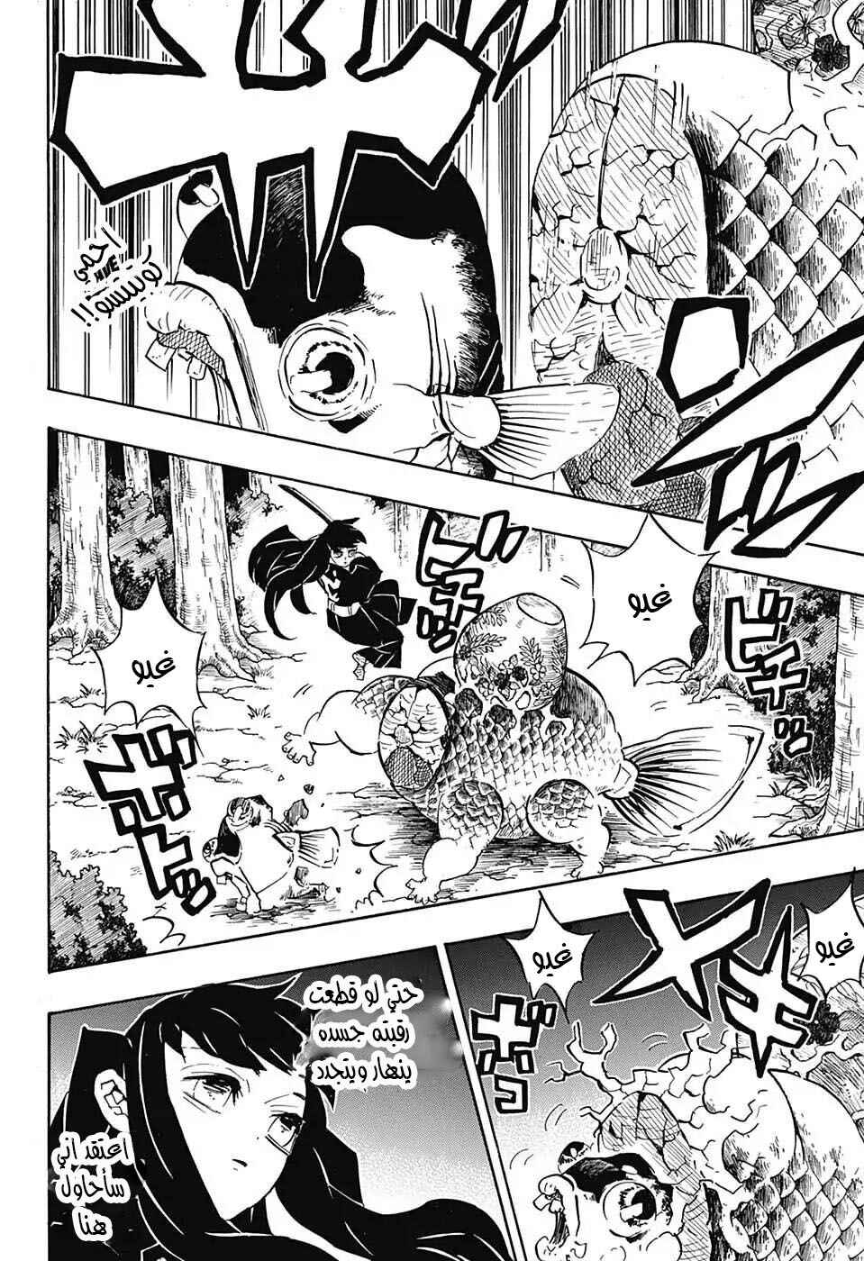 Chapter 108 - Page 3