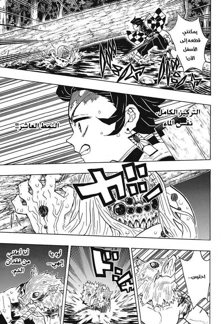 Chapter 35 - Page 12