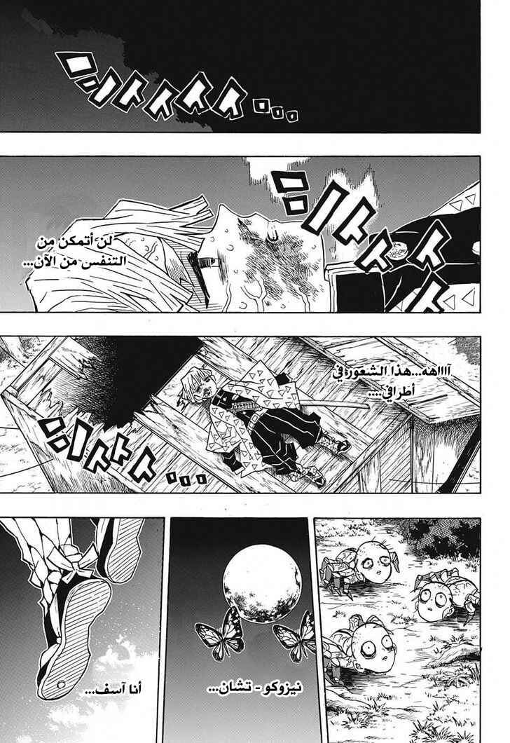 Chapter 35 - Page 16