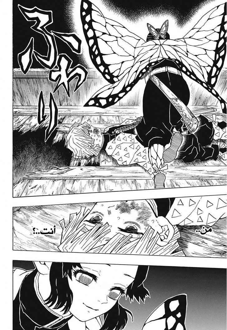 Chapter 35 - Page 17