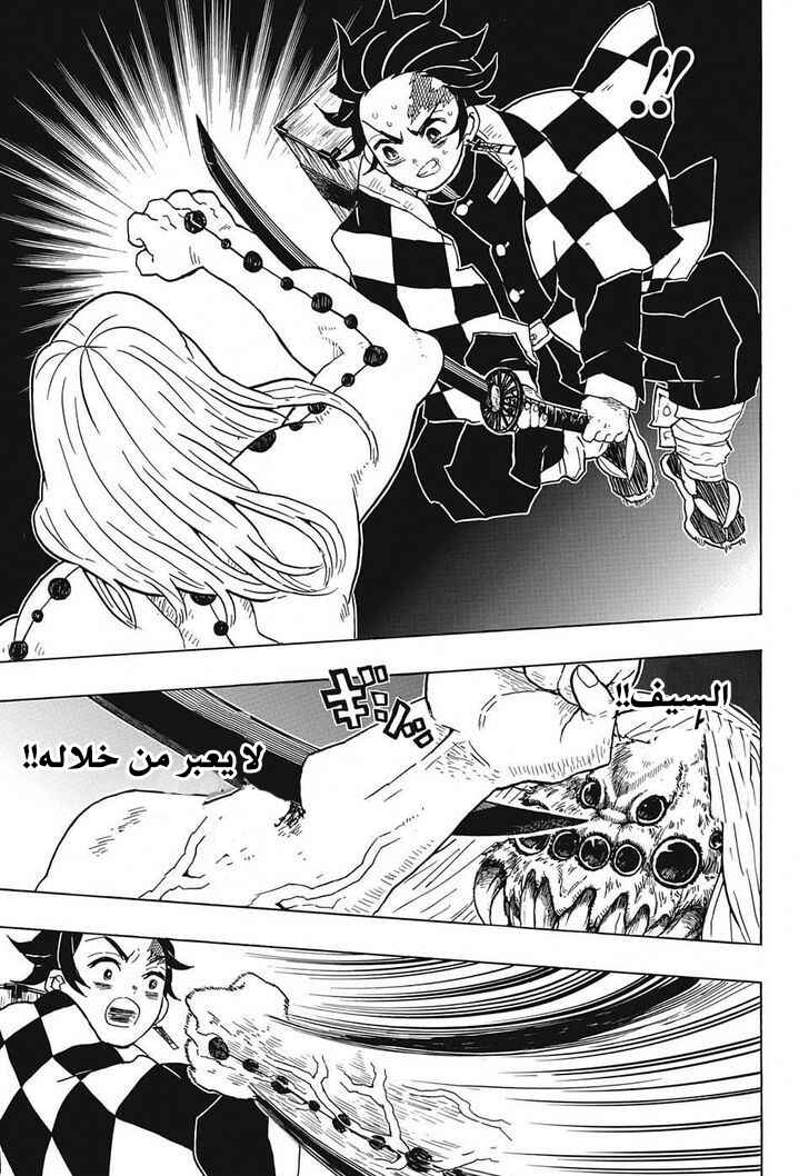 Chapter 35 - Page 4