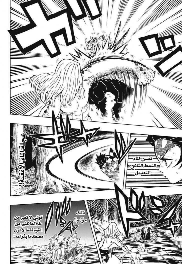Chapter 35 - Page 9