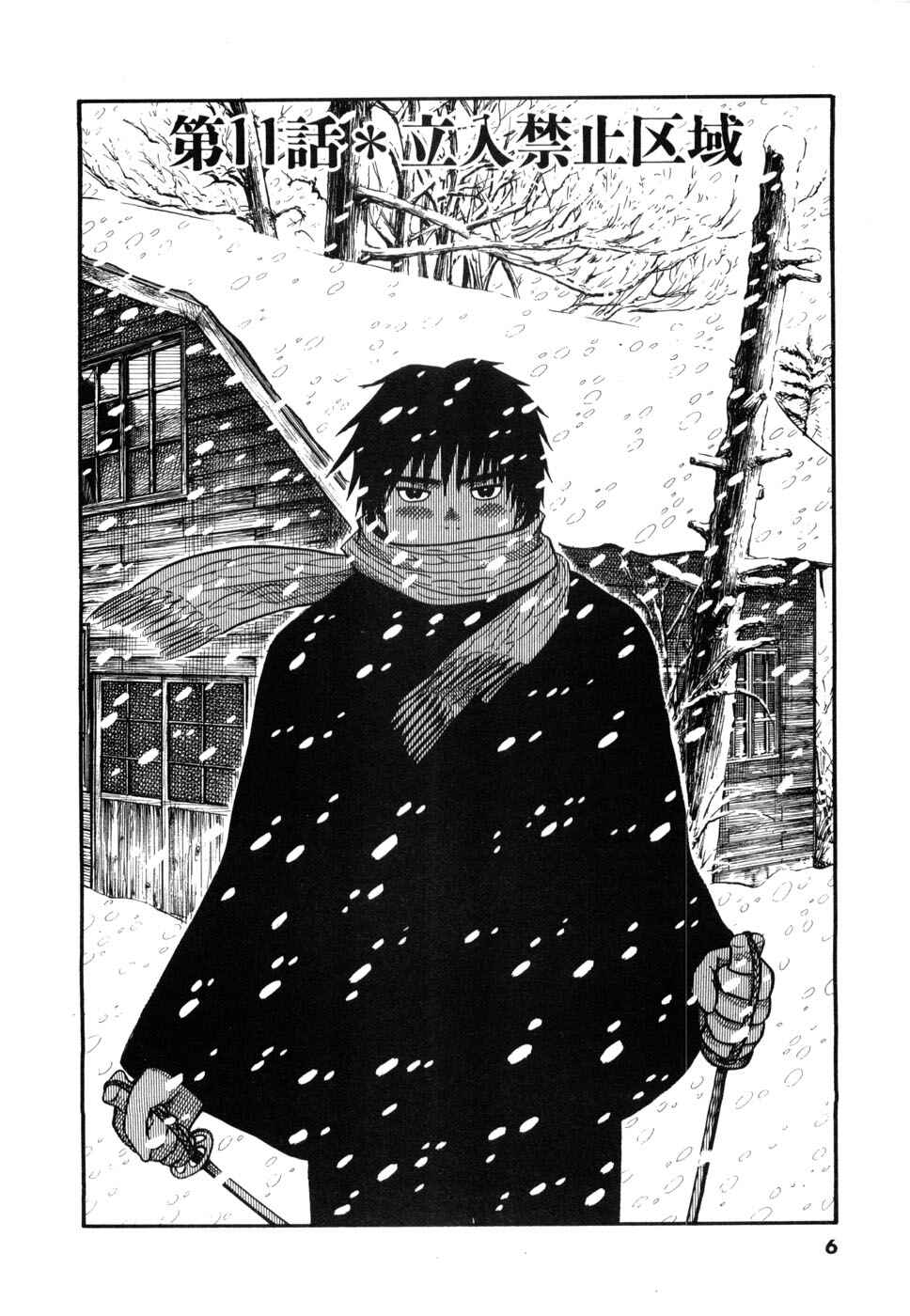 Chapter 11 - Page 8