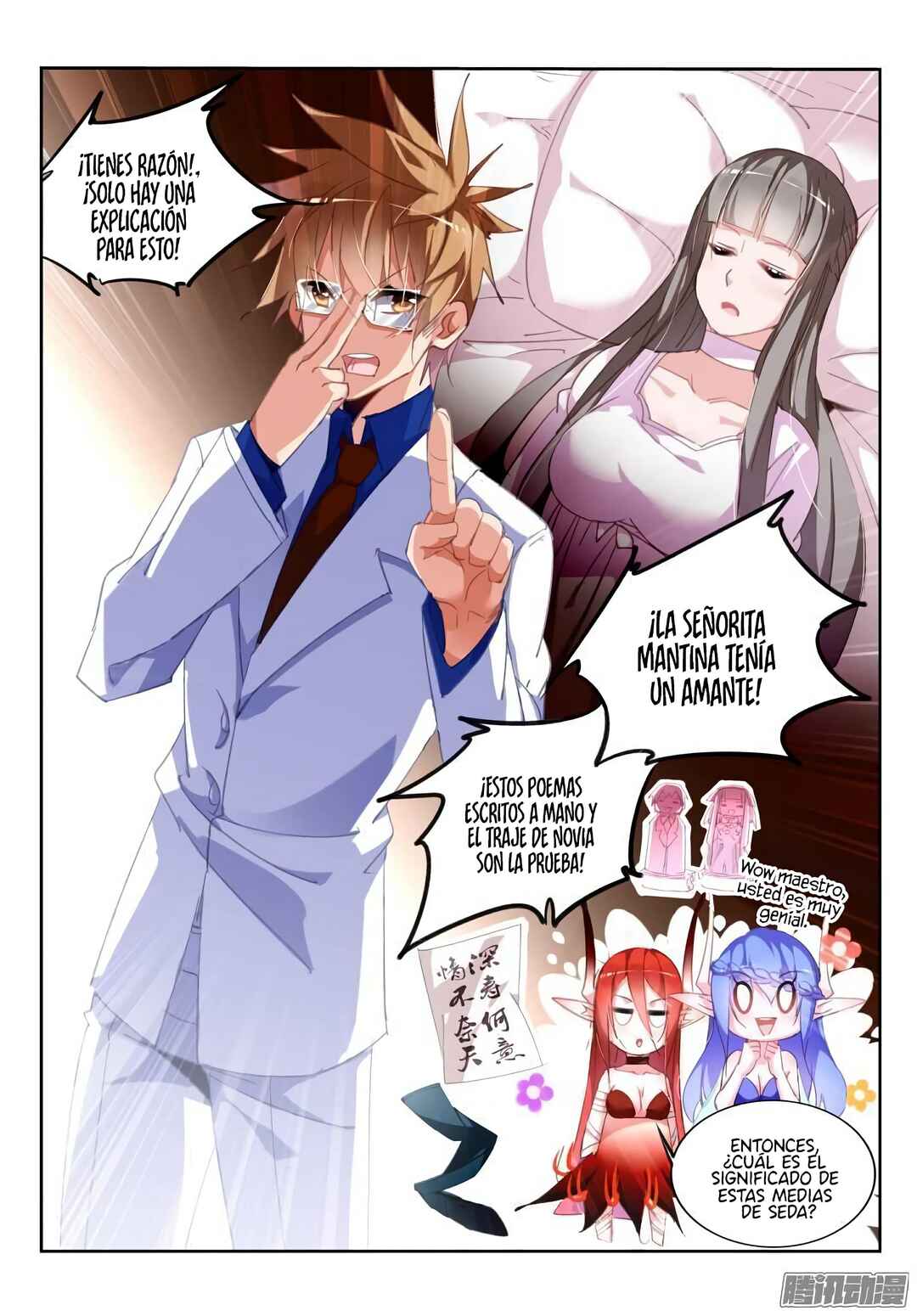 Chapter 227 - Page 4