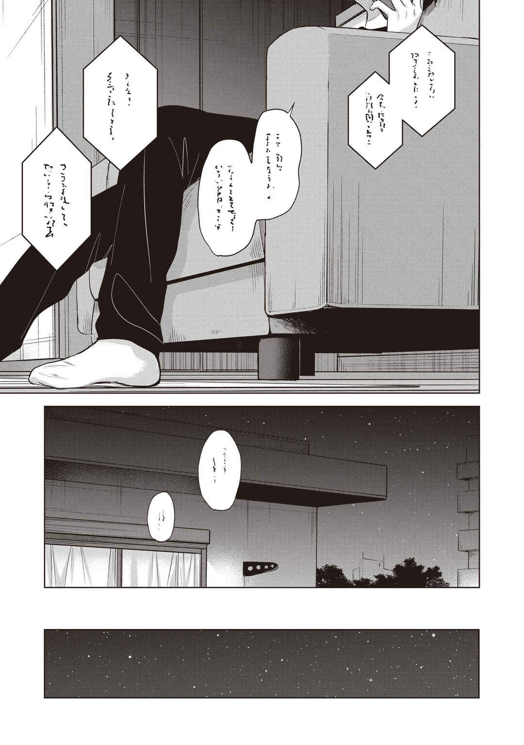 Chapter 41 - Page 27