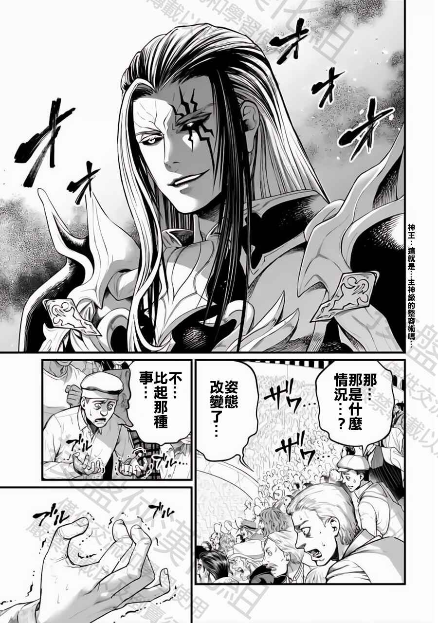Chapter 109 - Page 14