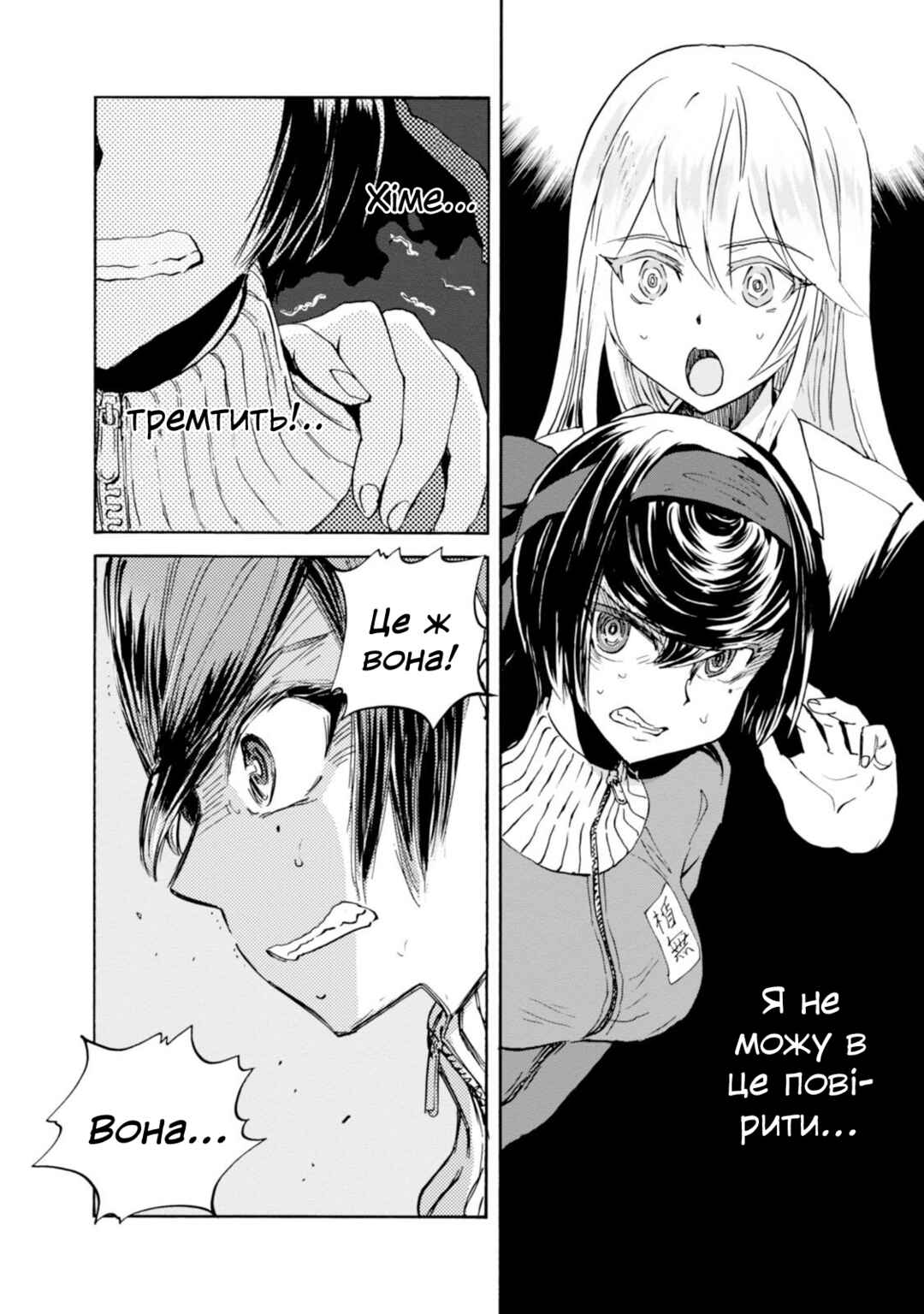 Chapter 22 - Page 2