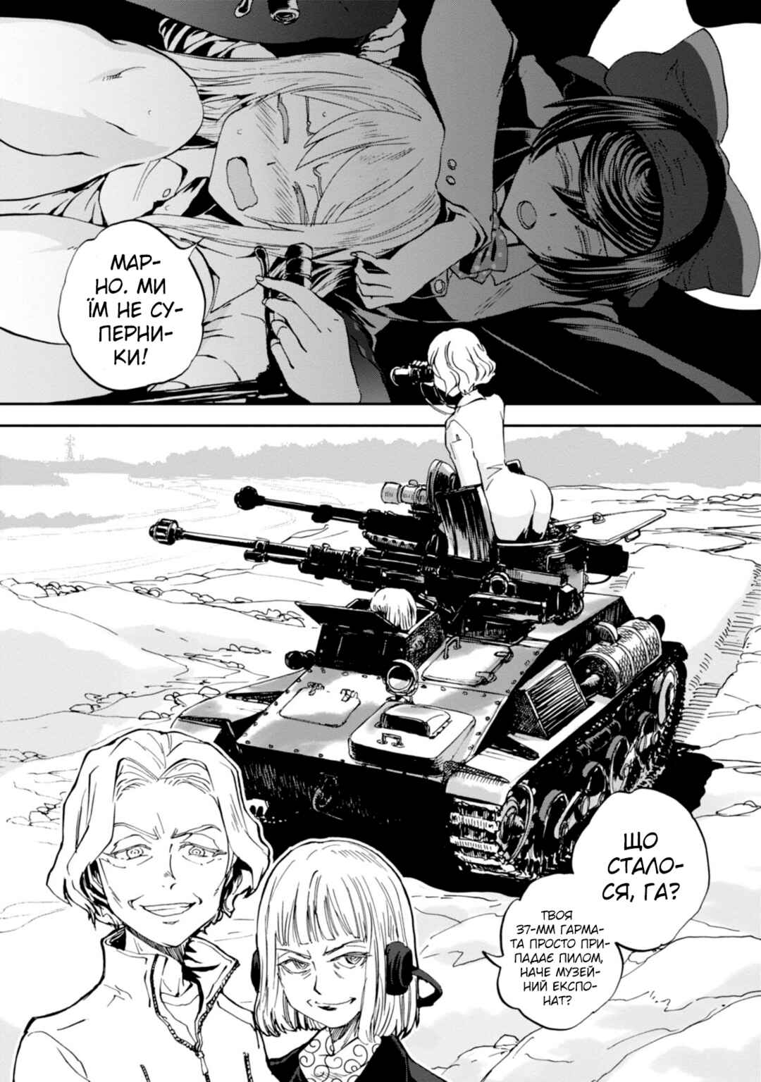 Chapter 22 - Page 20