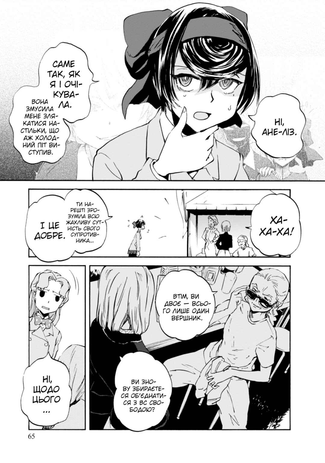 Chapter 22 - Page 23
