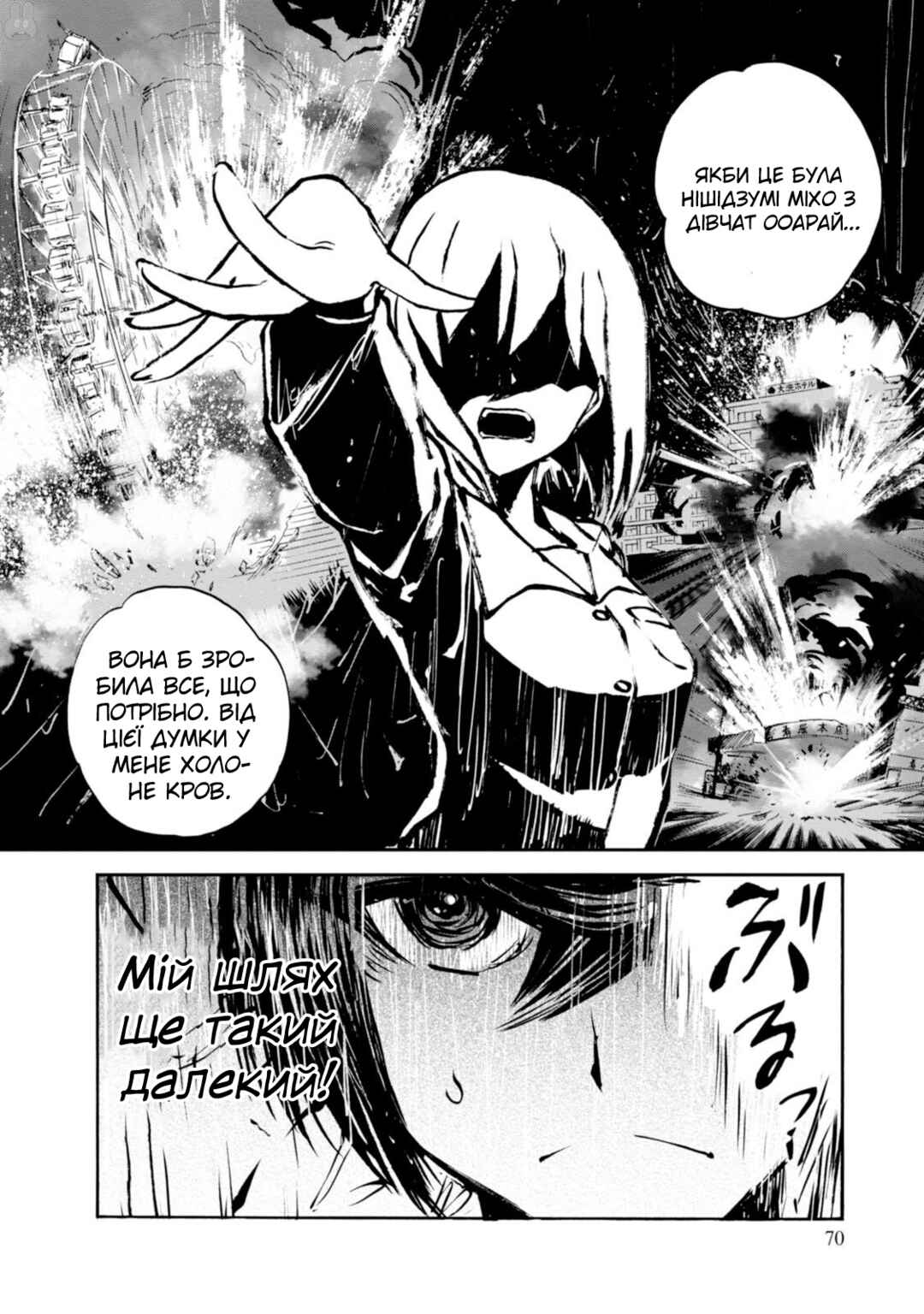 Chapter 22 - Page 28