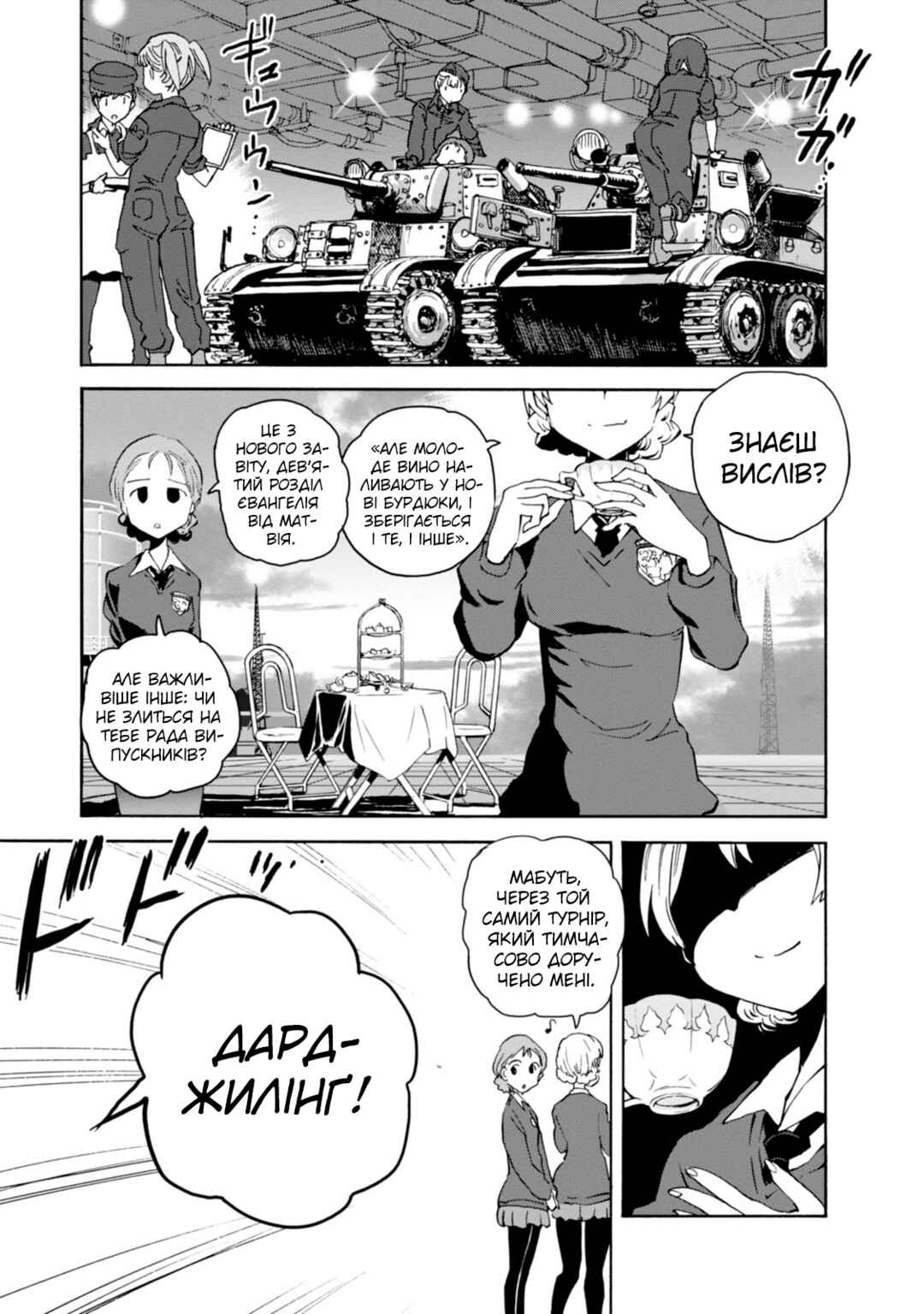 Chapter 22 - Page 31