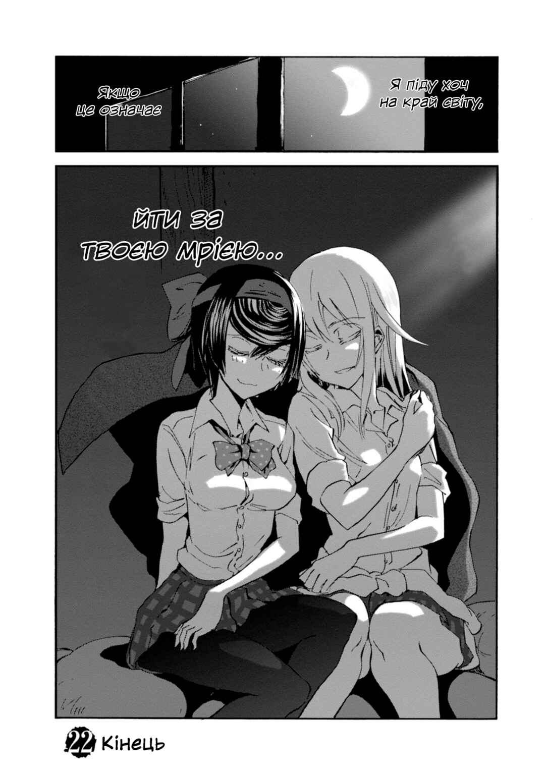 Chapter 22 - Page 40
