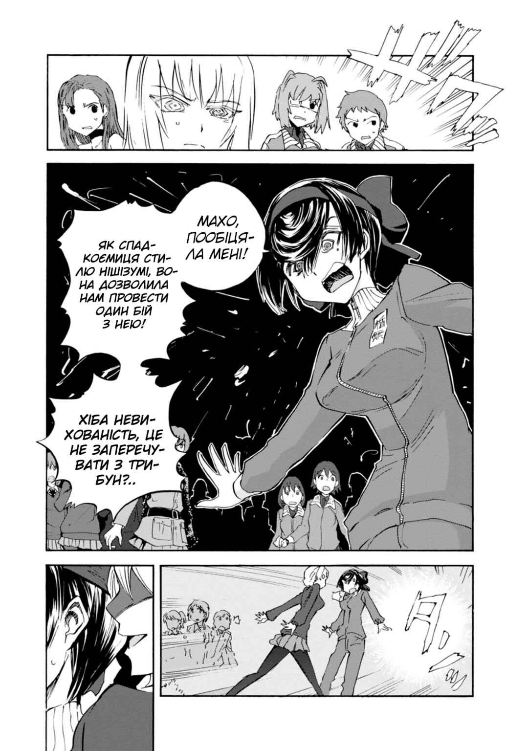 Chapter 22 - Page 7