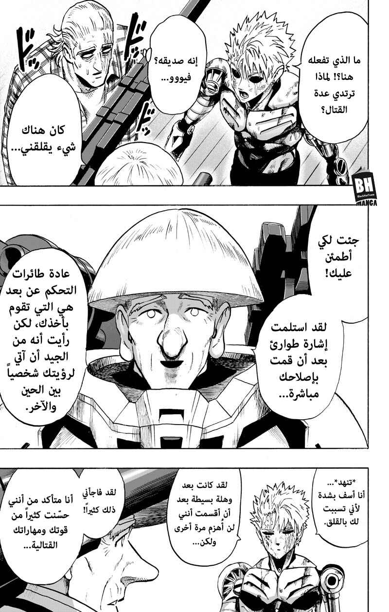 Chapter 89 - Page 20