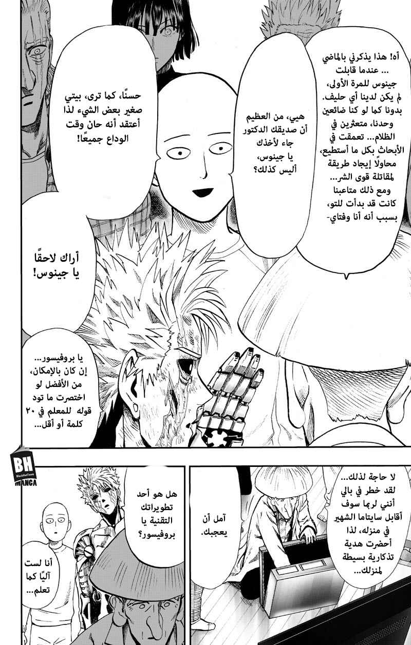 Chapter 89 - Page 23