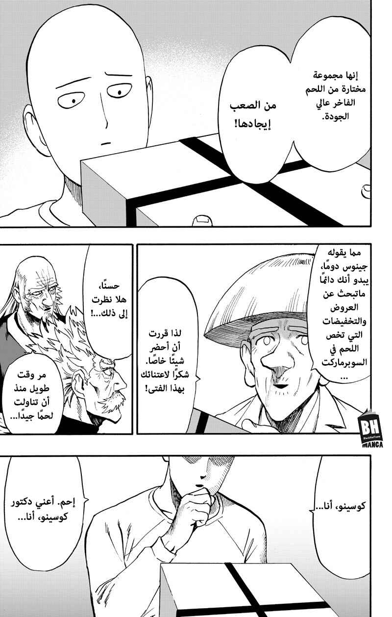 Chapter 89 - Page 24