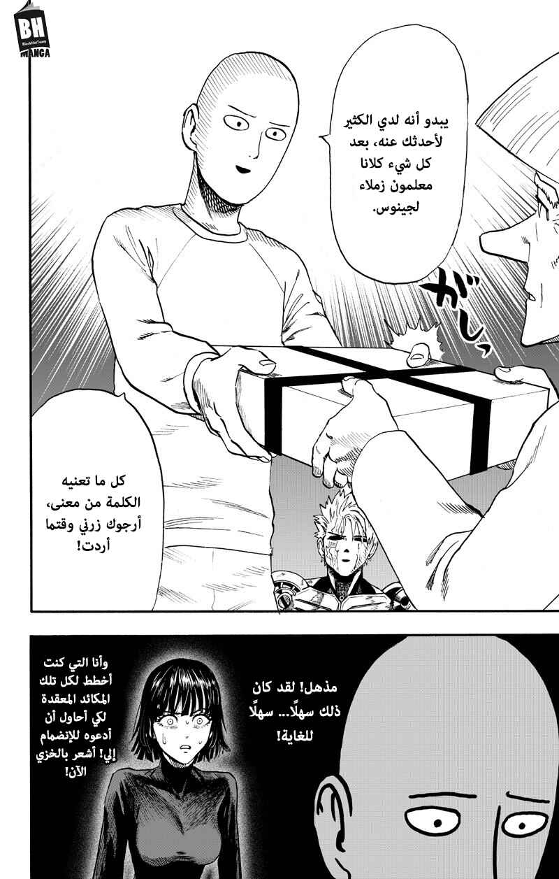 Chapter 89 - Page 25