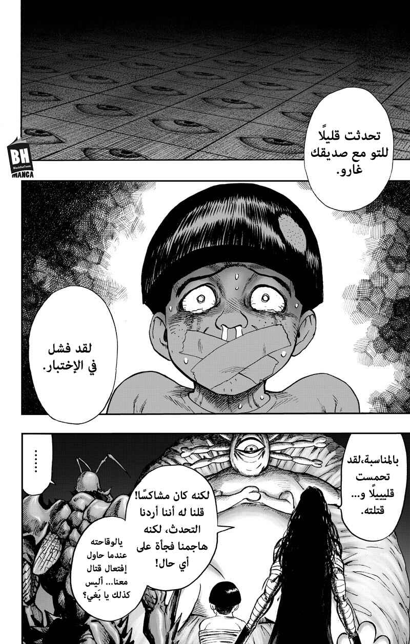 Chapter 89 - Page 27