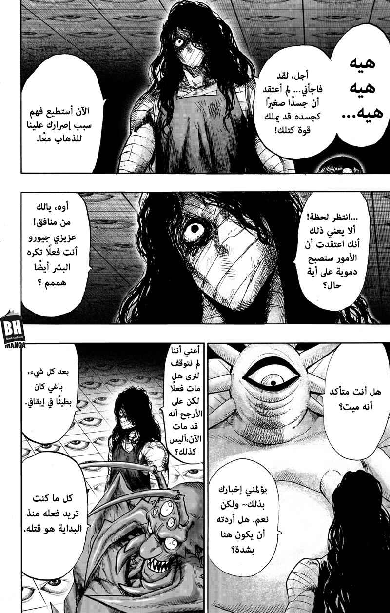 Chapter 89 - Page 29