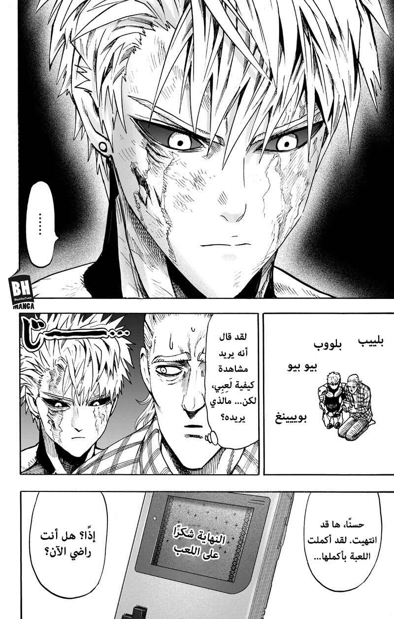 Chapter 89 - Page 3