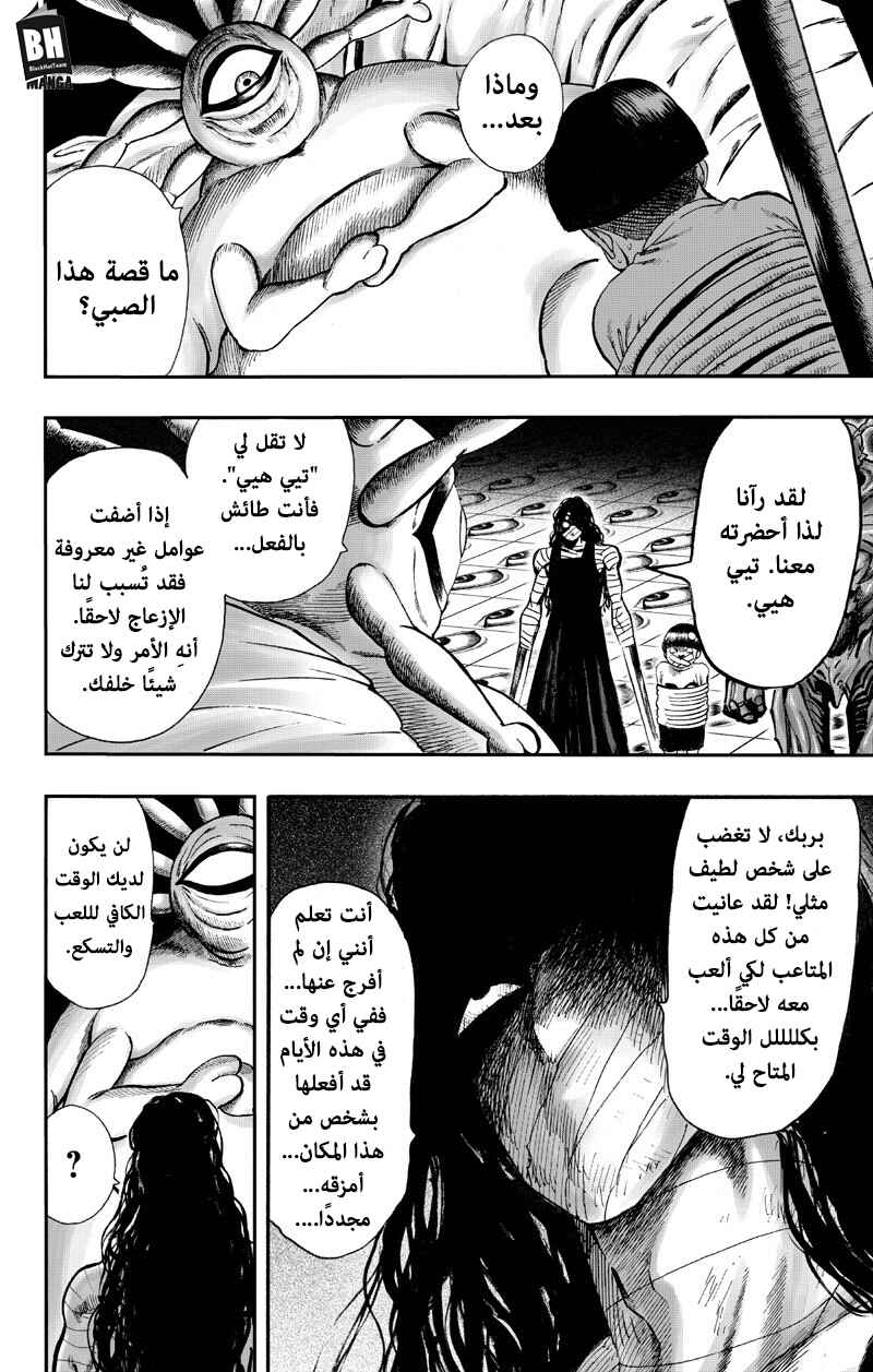 Chapter 89 - Page 31