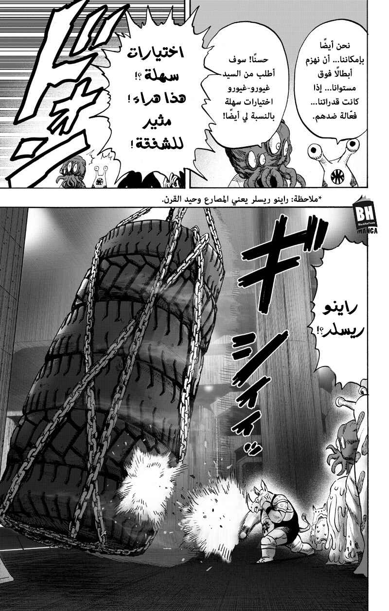 Chapter 89 - Page 34