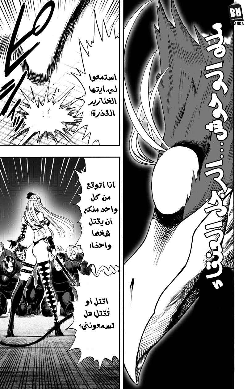 Chapter 89 - Page 38