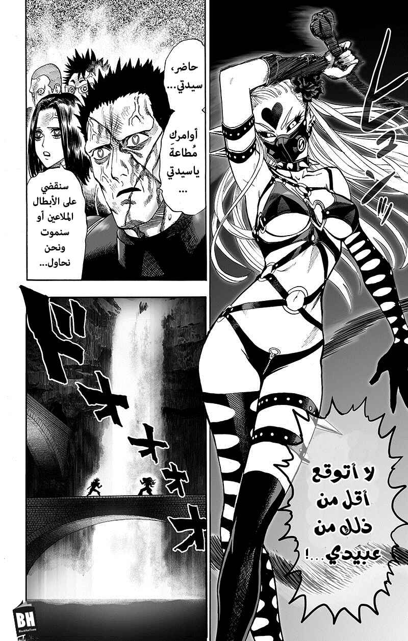 Chapter 89 - Page 39