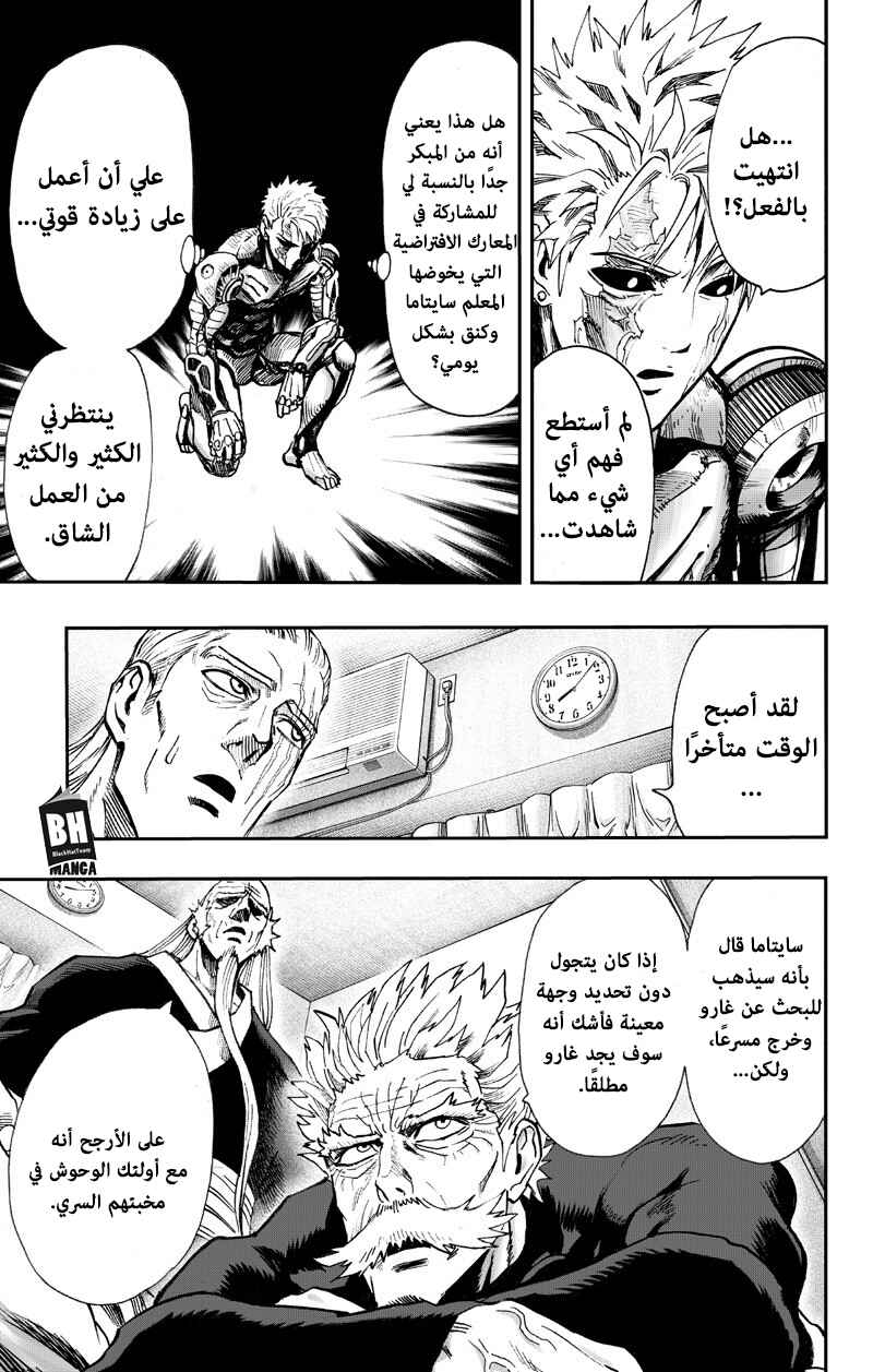 Chapter 89 - Page 4