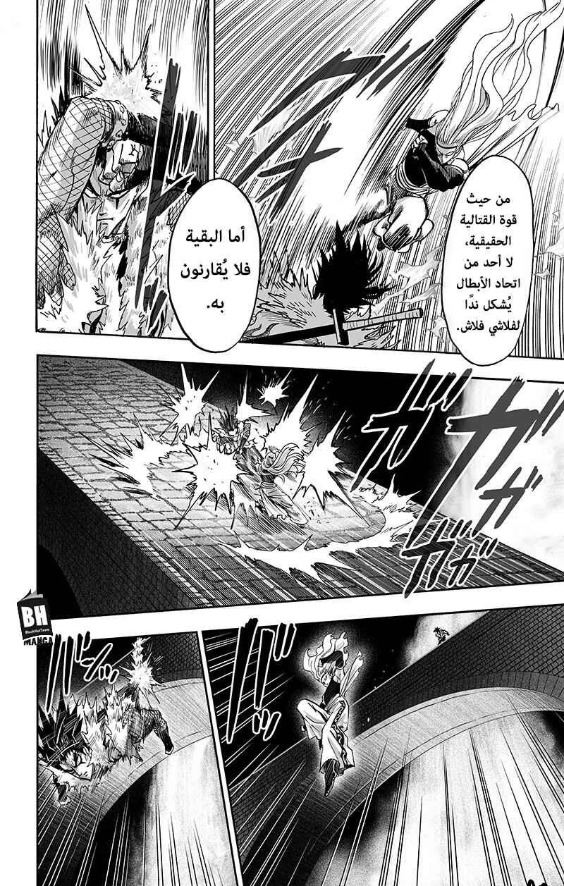 Chapter 89 - Page 41