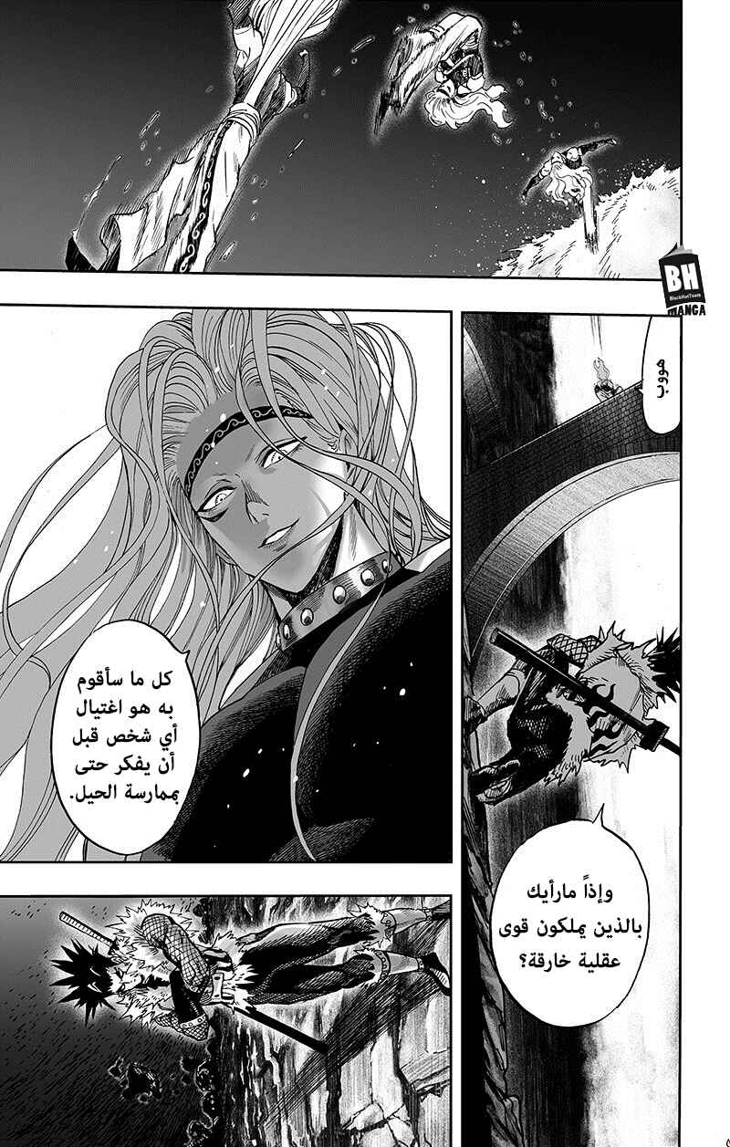 Chapter 89 - Page 46